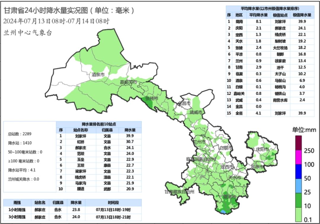 甘肃天气 天气预报图片