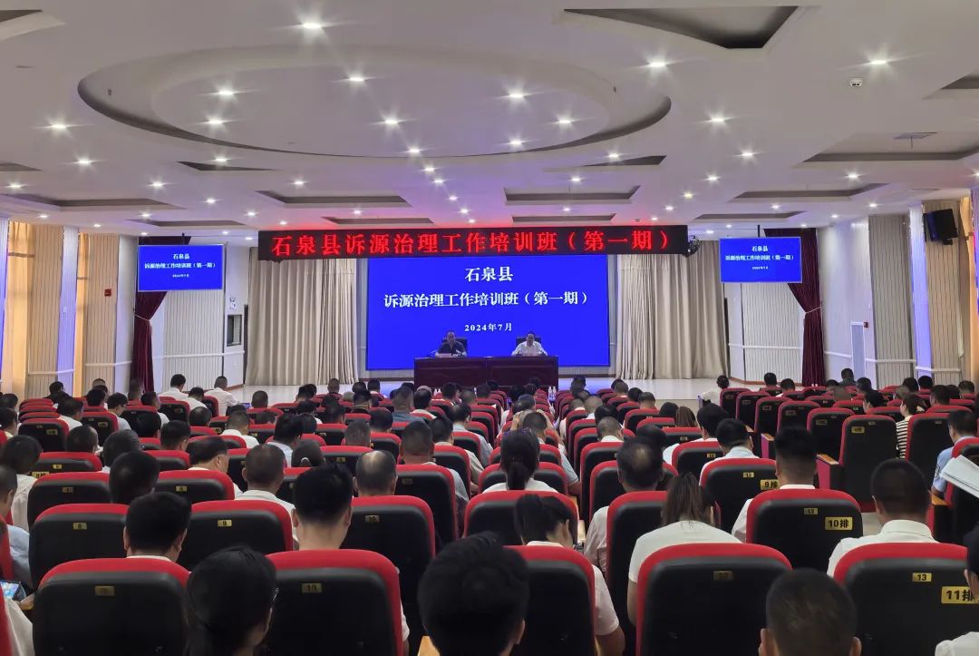 本期培训班由县委政法委牵头,县法院具体组织承办,邀请了陕西省委政法