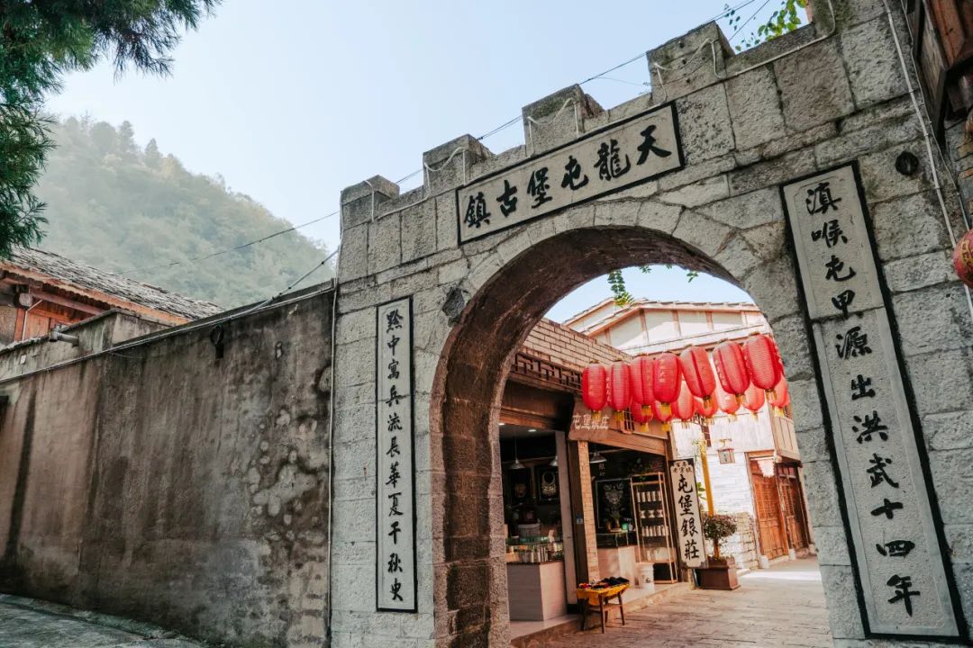 钥,七星雄关,清镇卫城等无不诉说着曾经的威武雄姿和将士们的英雄史诗