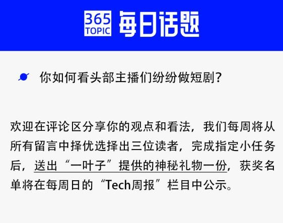 中短剧模式，重塑影视剧的魅力与影响力