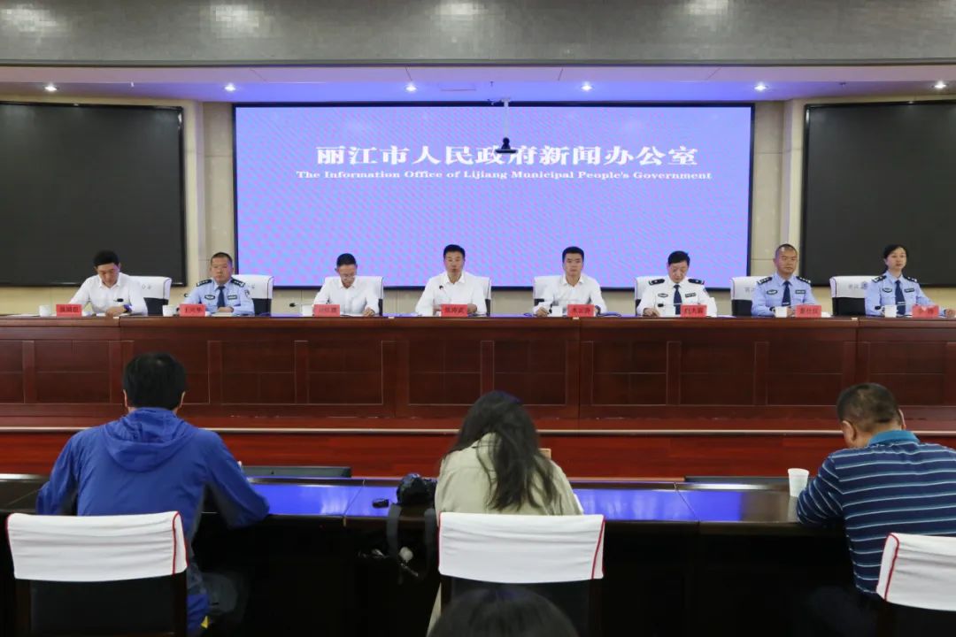 7月15日下午,丽江市人民政府新闻办公室召开2024年丽江公安护航旅游