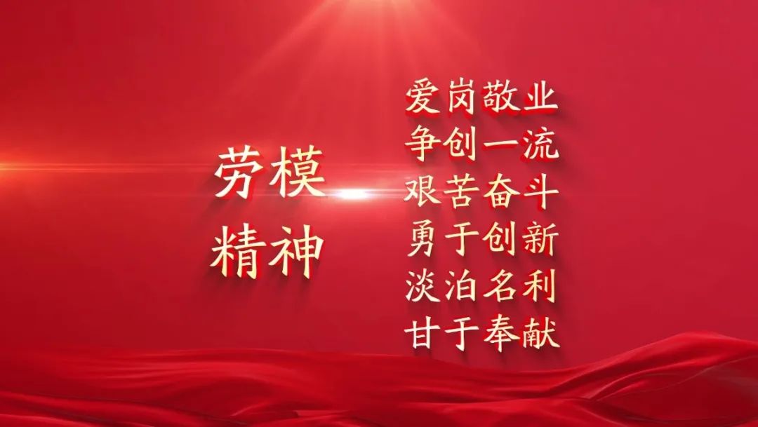 郑铁理论微课365丨⑨大力弘扬劳模精神,劳动精神,工匠精神