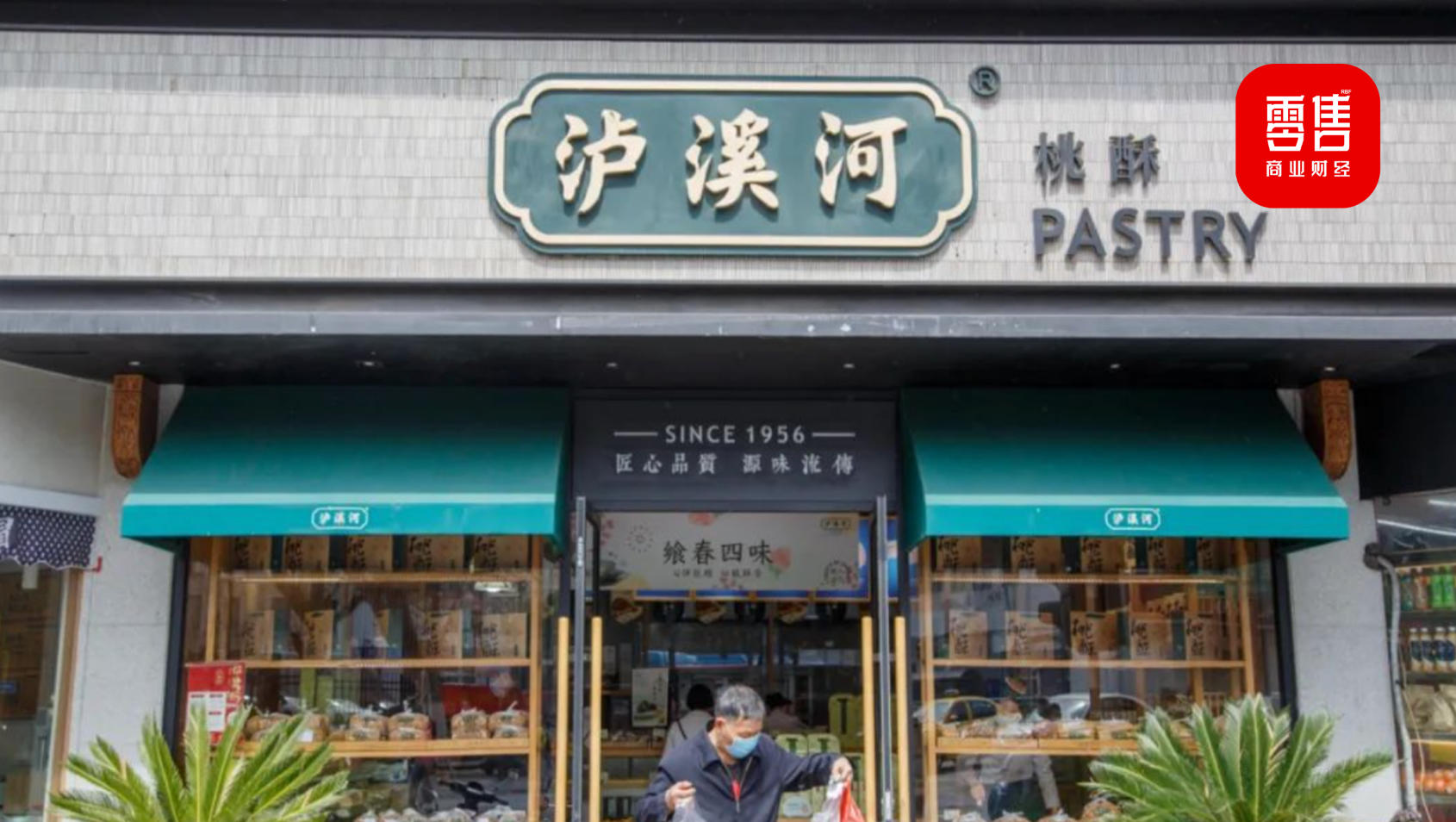 瀘溪河開放加盟，新中式烘焙賽道又行了？