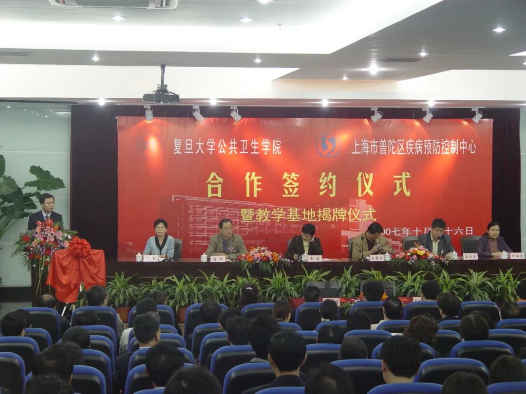 区疾病预防控制中心成为复旦大学公共卫生学院教学基地,拉开了联合