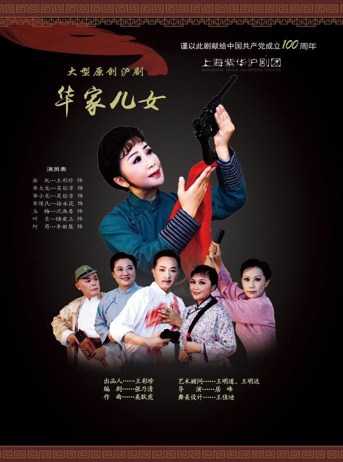 新一期的演出了如果你还没有去观看过第二期《东方小故事》第一期