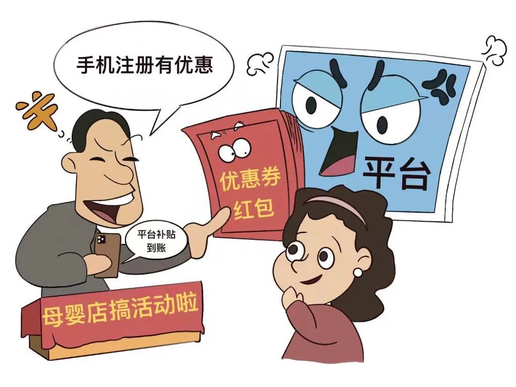 出售优惠券平台违法吗