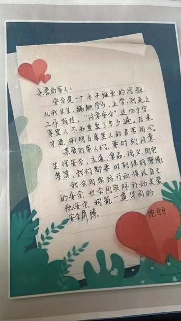 安全微语 家书传递||县妇联"安全微家书"展播(一)