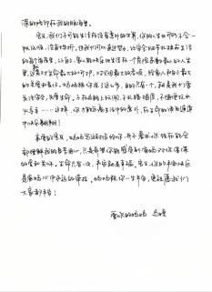 安全微语 家书传递||县妇联"安全微家书"展播(一)