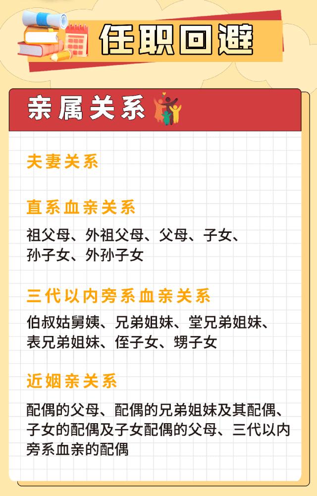 公务员回避有哪三种情形?