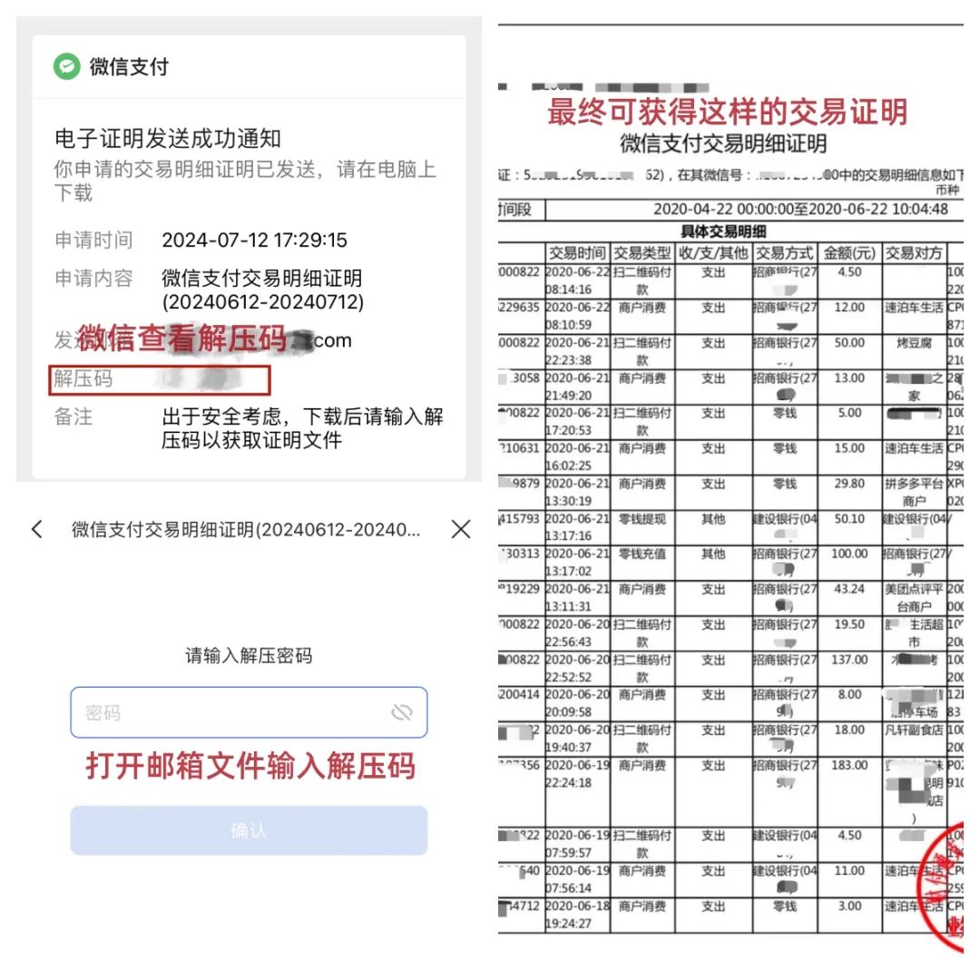 打官司时微信,支付宝交易记录这样快速有效取证!