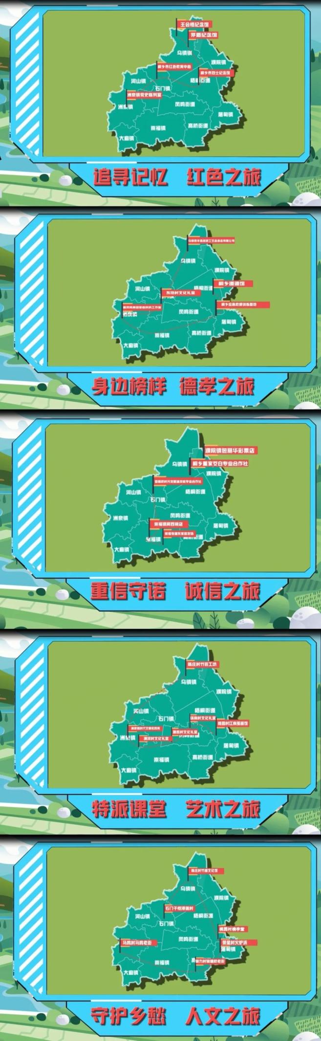 儿童友好|桐乡125个村(社区),全面启动!