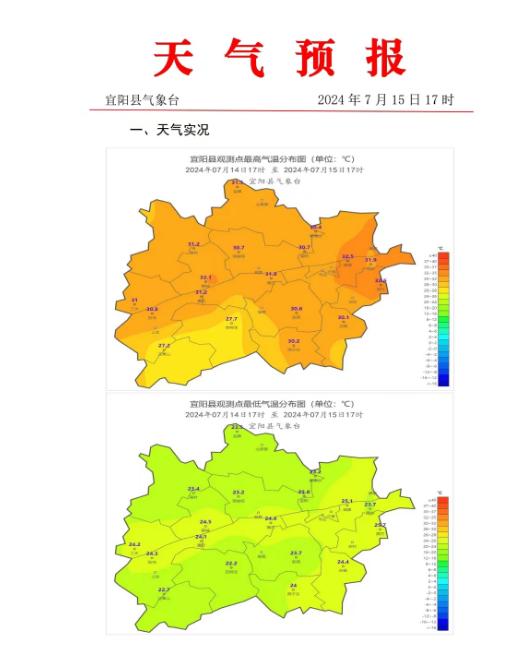 宜阳地图最新高清版图片