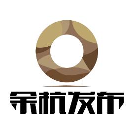 预计明年6月主体工程完工!余杭这个省重点项目迎来最新进展→_澎湃号·政务_澎湃新闻-The Paper