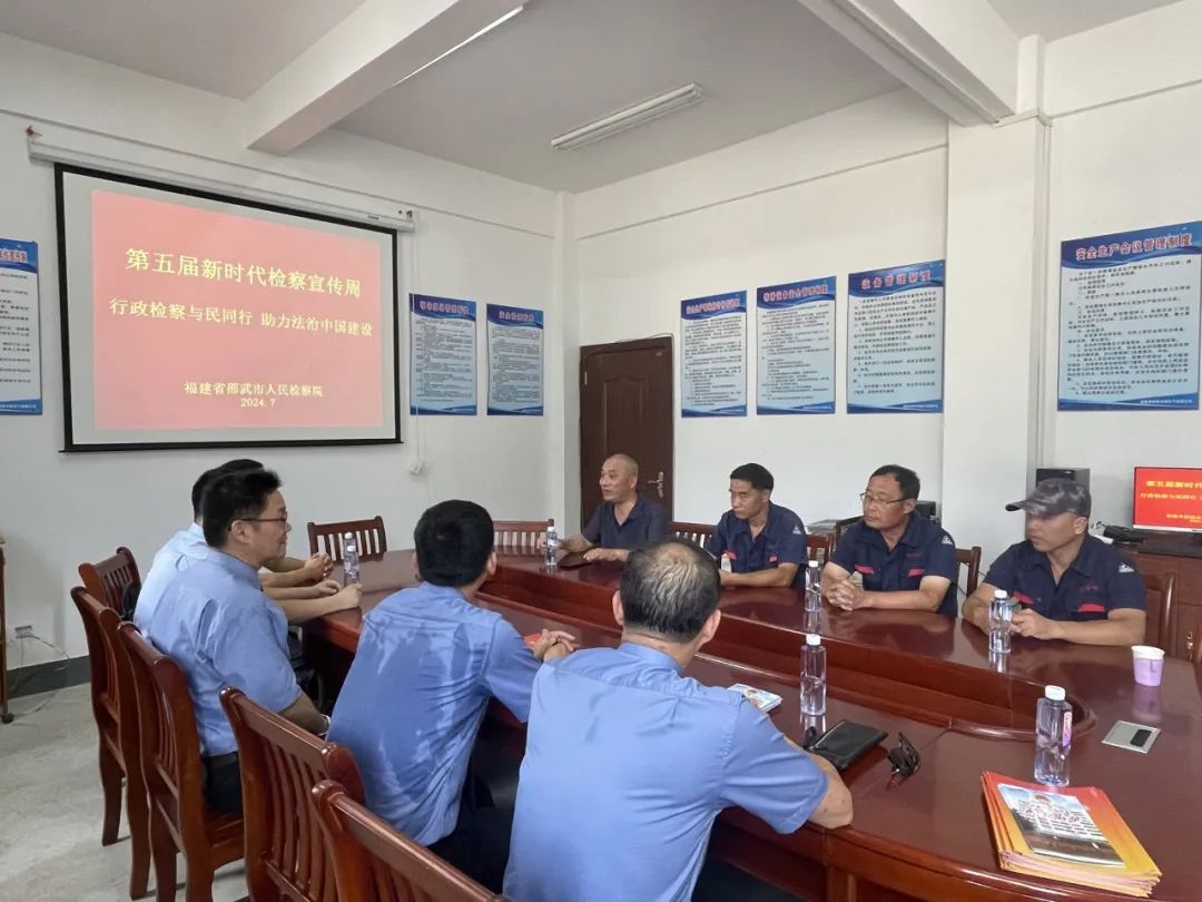 检护民生丨邵武检察为民而"行"