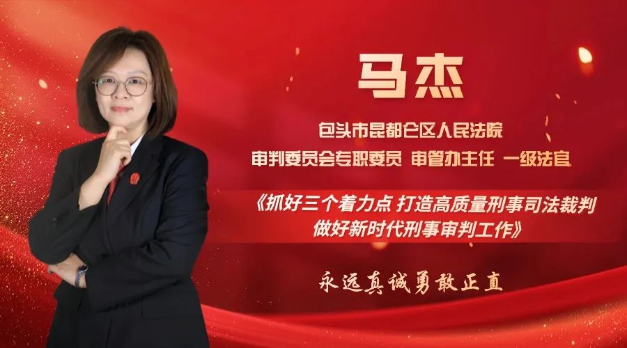 云南马杰院长简历图片