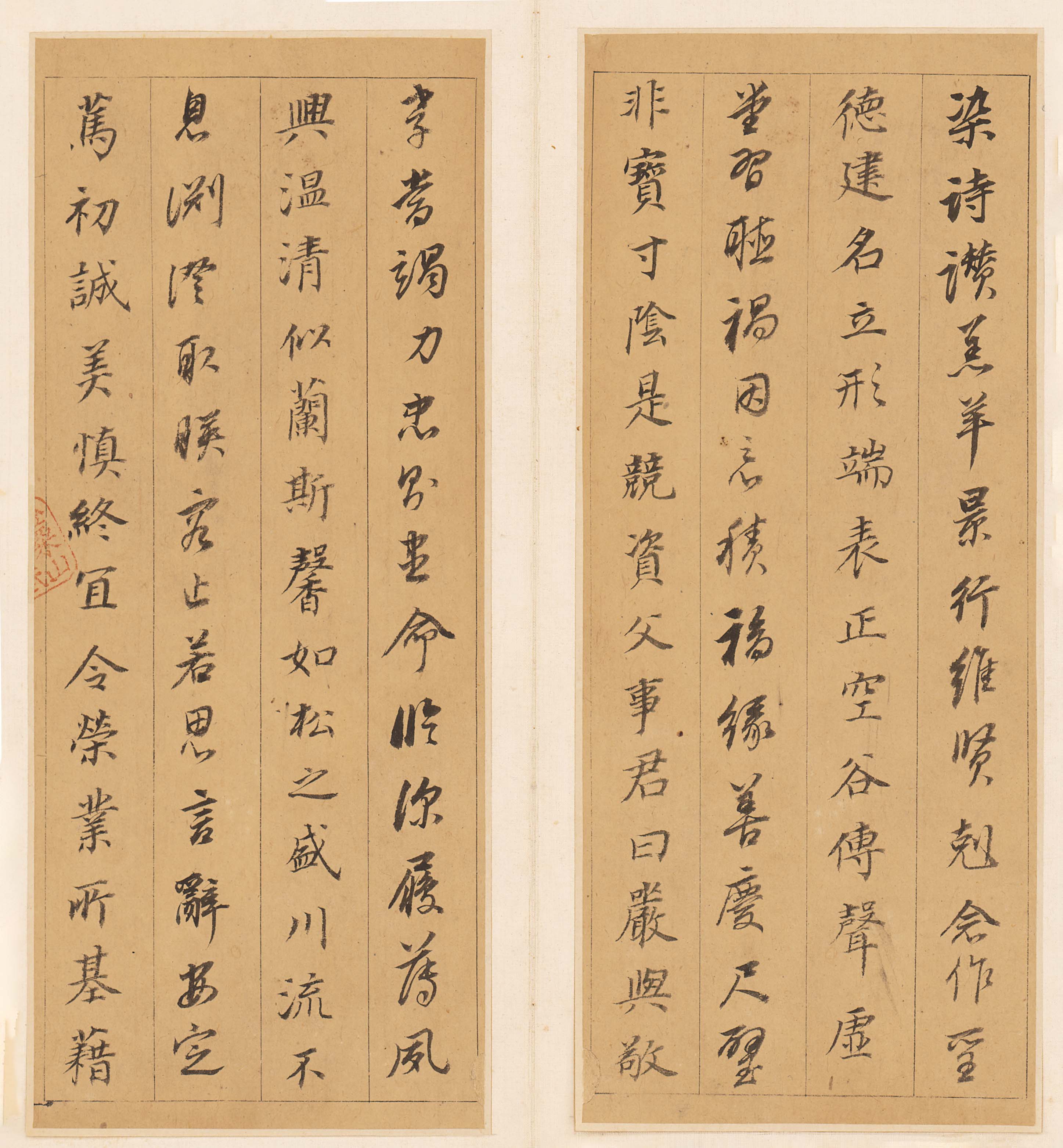 赵启斌|清逸秀丽文雅古淡——董其昌行楷书千字文鉴析