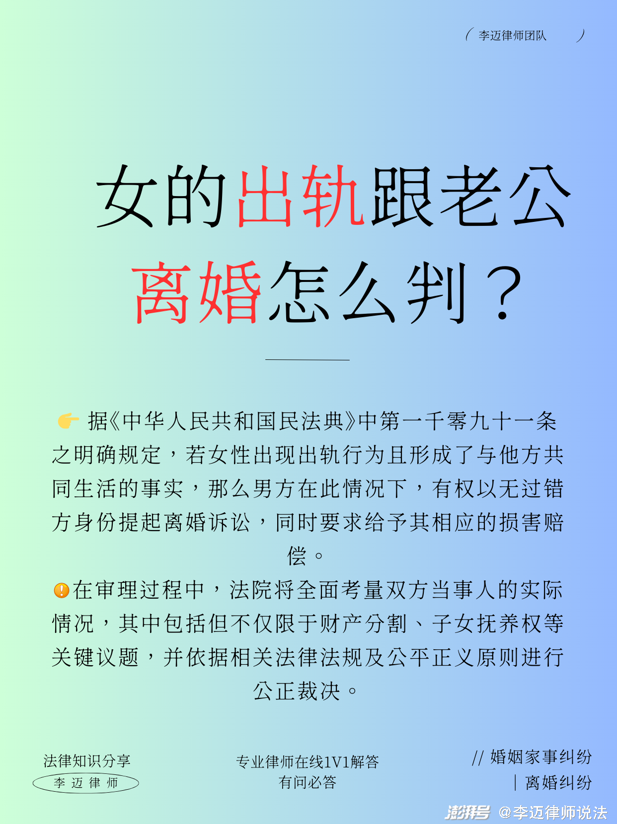 出轨有证据离婚怎样判图片