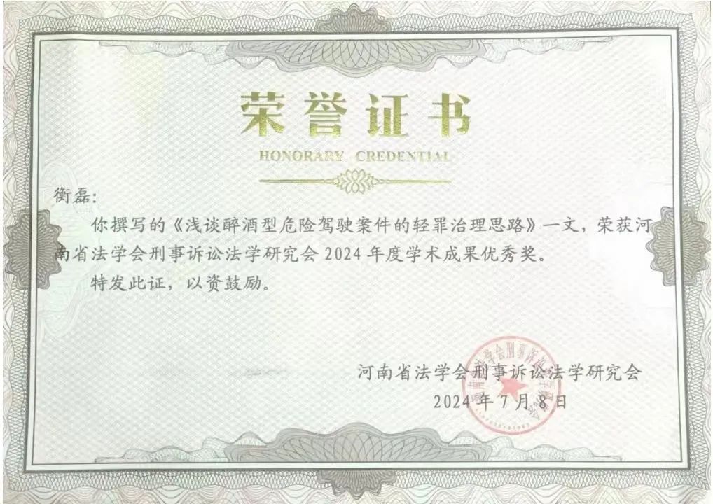 清丰县法院3篇论文获奖!