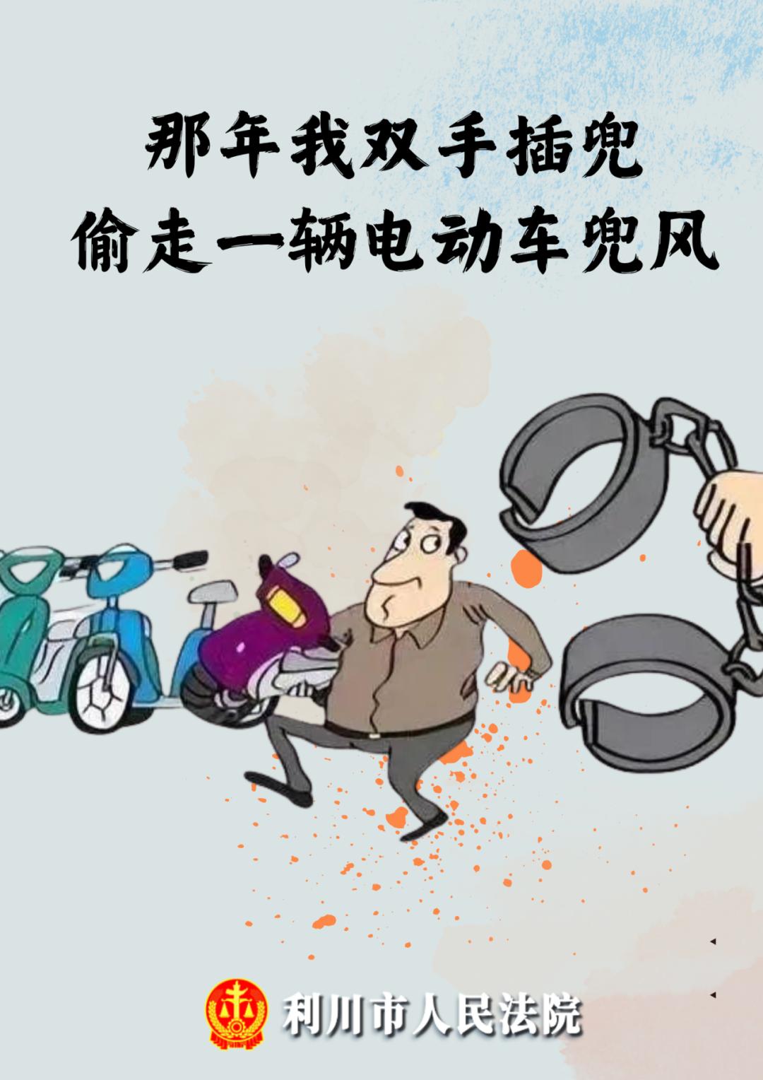 "忘了他,我偷电动车养你.