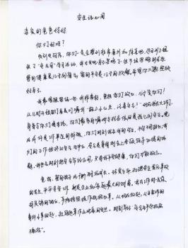 安全微语 家书传递|市妇联"安全微家书"展播(七)