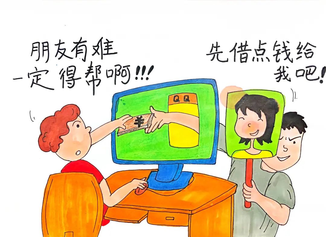 漫画|常见电信网络诈骗有哪些?了解一下!