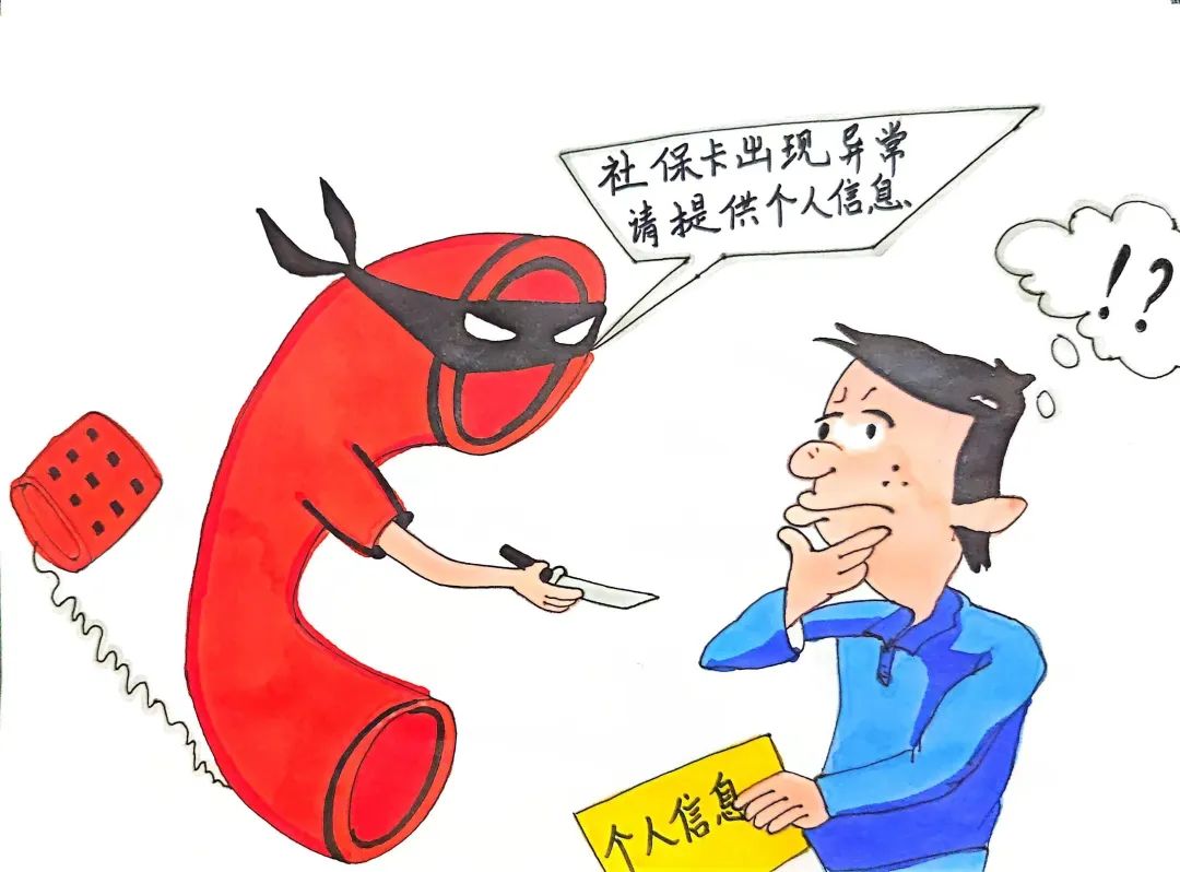 漫画|常见电信网络诈骗有哪些?了解一下!