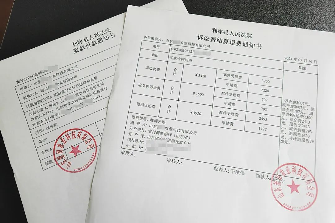 现场为胜诉企业办理执行款发放及诉讼费退费