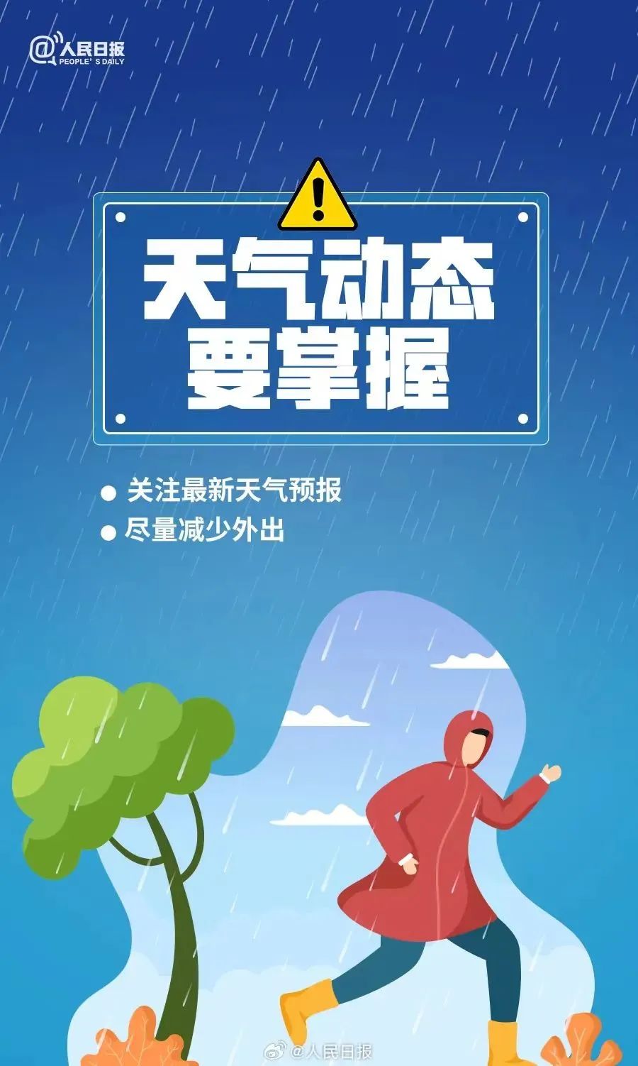 来源:人民日报,商丘市防汛抗旱指挥部永城市互联网违法和不良信息举报