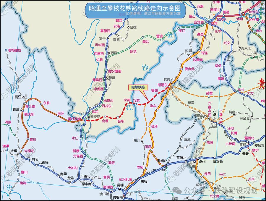 昭攀铁路最新消息