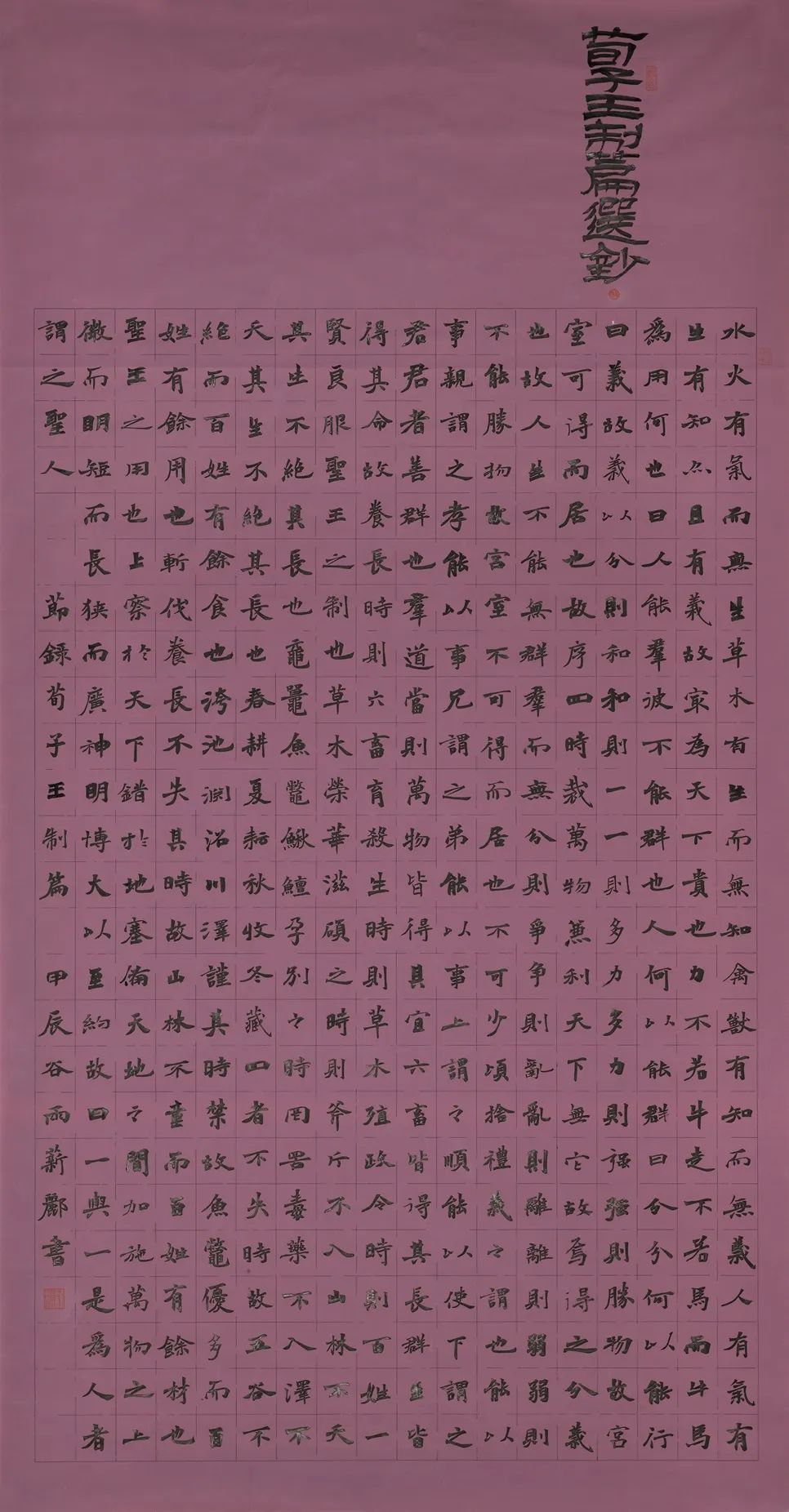 《中华赋》作者:周凯凯《生态文明赋》作者:马强原标题:《生态文化