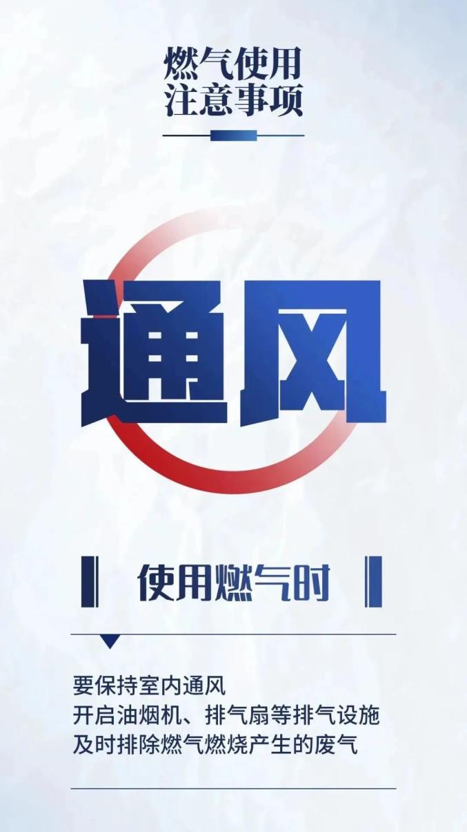 【安全常识】安全用气,安"燃"无恙,一起来看