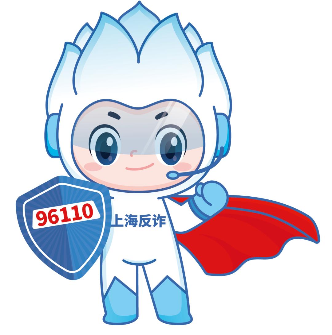 上海反诈中心提示:警惕!近期又有财会诈骗!转账汇款需核实!