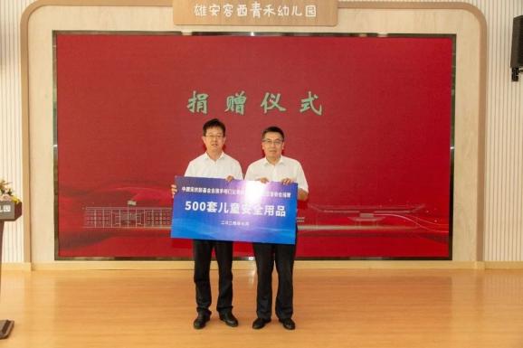 中国宋庆龄基金会与雄安新区战略合作_宋庆龄青少年科技中心_青少年科技文化交流中心雄安合作