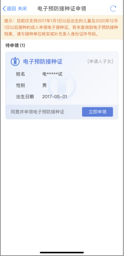 可以在以下三种途径打开已被申领的电子预防接种证展示二维码:1,"苏服