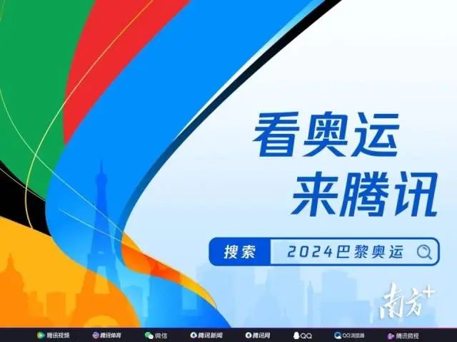 江南体育：巴黎奥运会，含“深”量有点高！ 江南博彩资讯 第4张