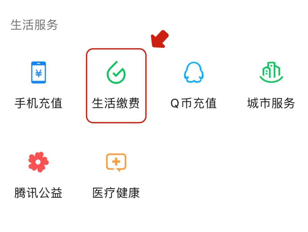 方式3:微信生活缴费平台输入8位数的客户编号后,点击"下一步"进行