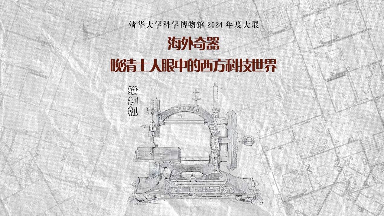 古代的“铁裁缝”是什么？李鸿章还专门送给慈禧