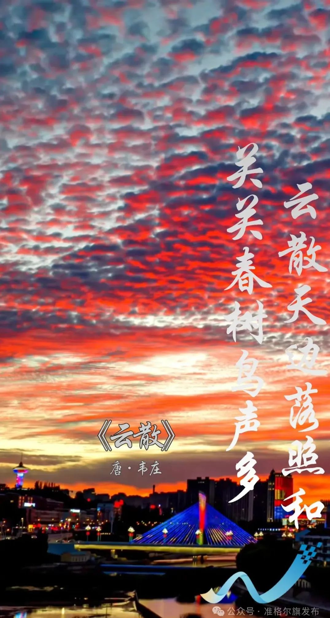 “镜享”准格尔|云散天边落照和_澎湃号·政务_澎湃新闻-The Paper