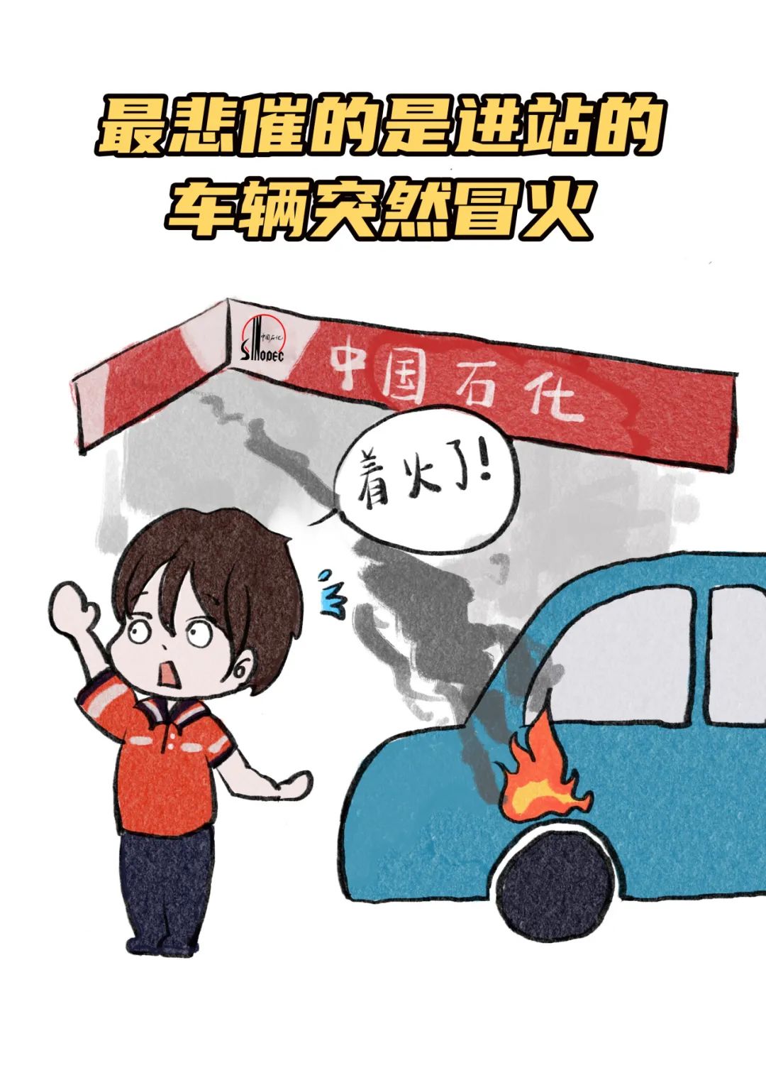 在中国石化当加油员很多网友好奇从没听过什么内部价这个真的不存在!