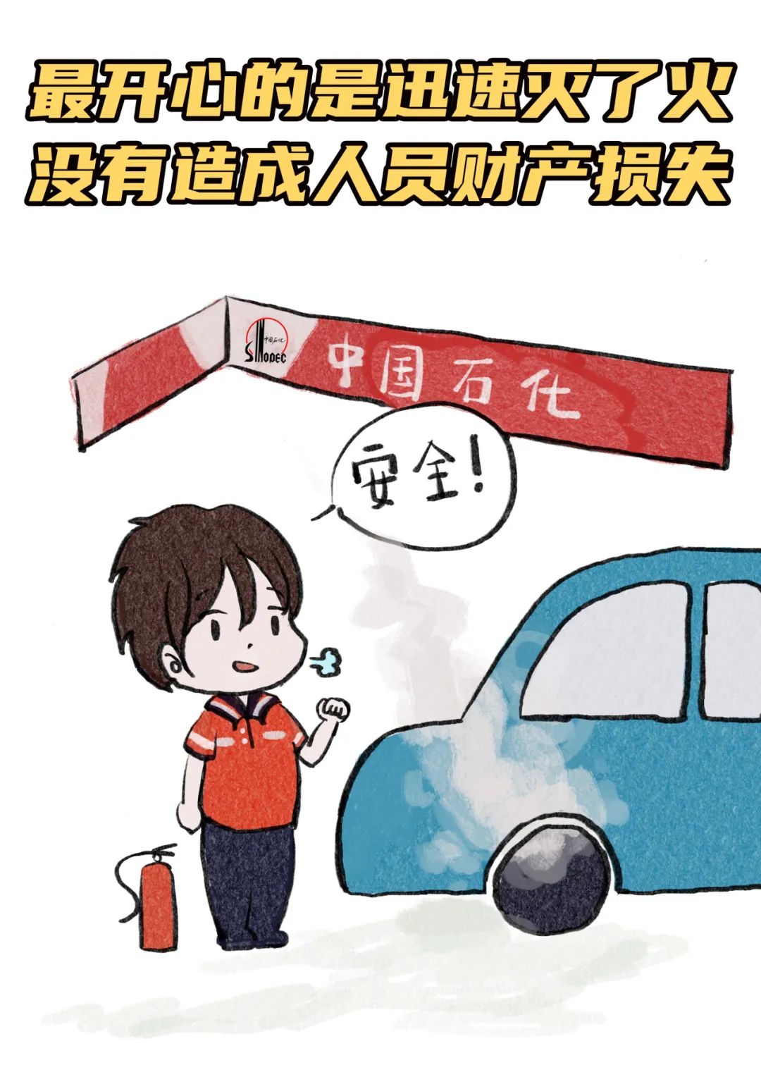 在中国石化当加油员很多网友好奇从没听过什么内部价这个真的不存在!