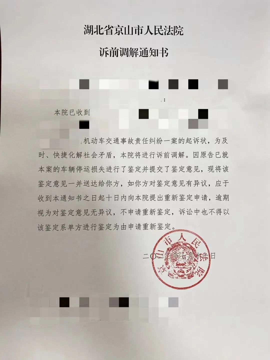 "条线共治"探索立体化诉源治理新模式