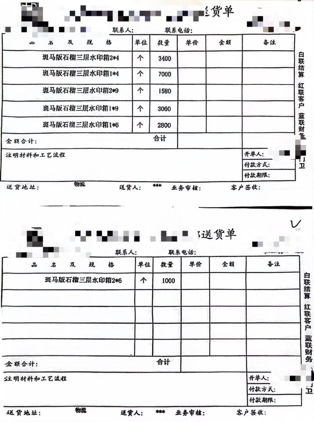 未签合同就送货,货款追讨困难多