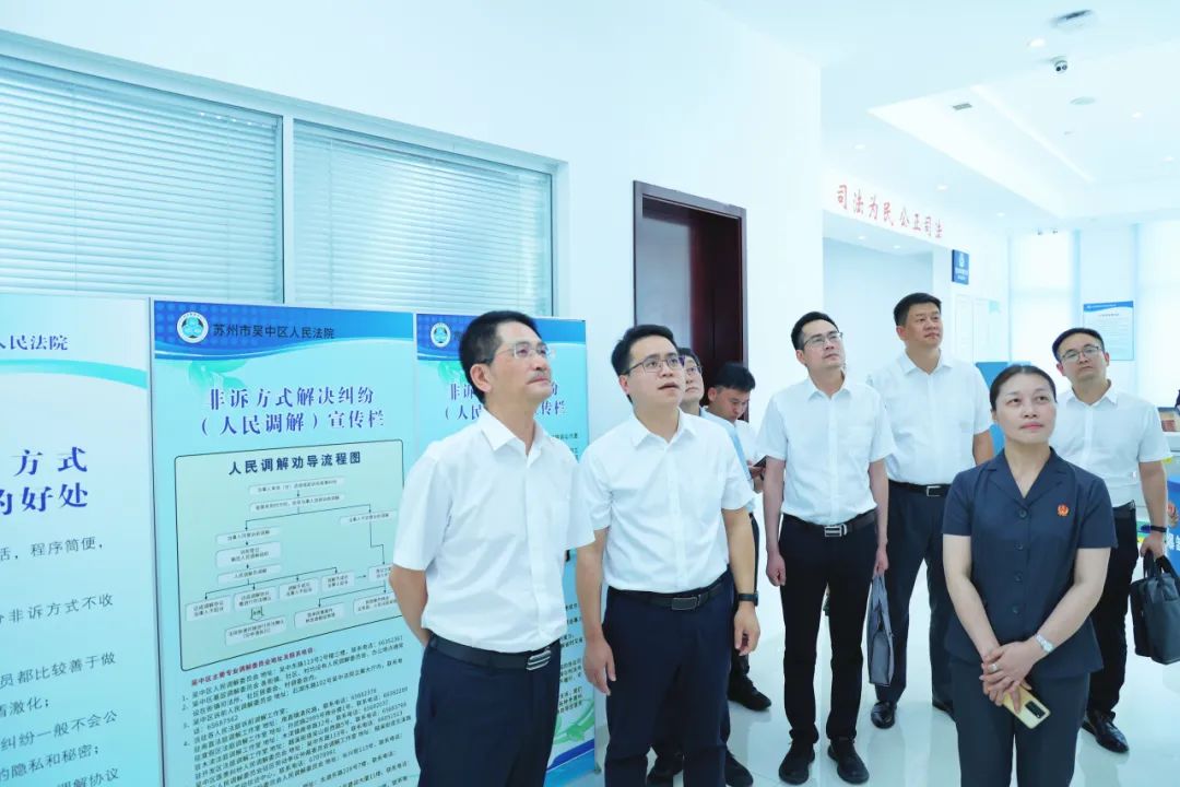 苏州中院党组书记,院长蔡绍刚一行至吴中区调研法治化