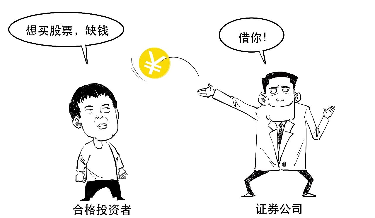 1分钟搞懂暂停转融券是啥意思