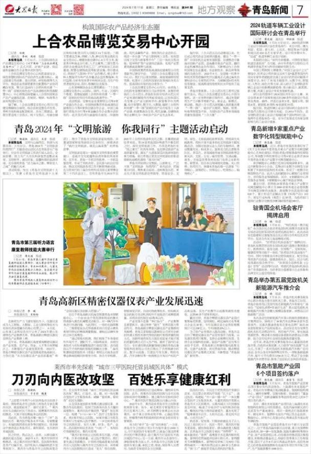 医院耗材为什么要托管刀刃向内医改攻坚 百姓乐享健康红利 ｜ 莱西市率先探索“城市三甲医院托管县域医共体”模式_https://www.jmylbn.com_新闻资讯_第1张