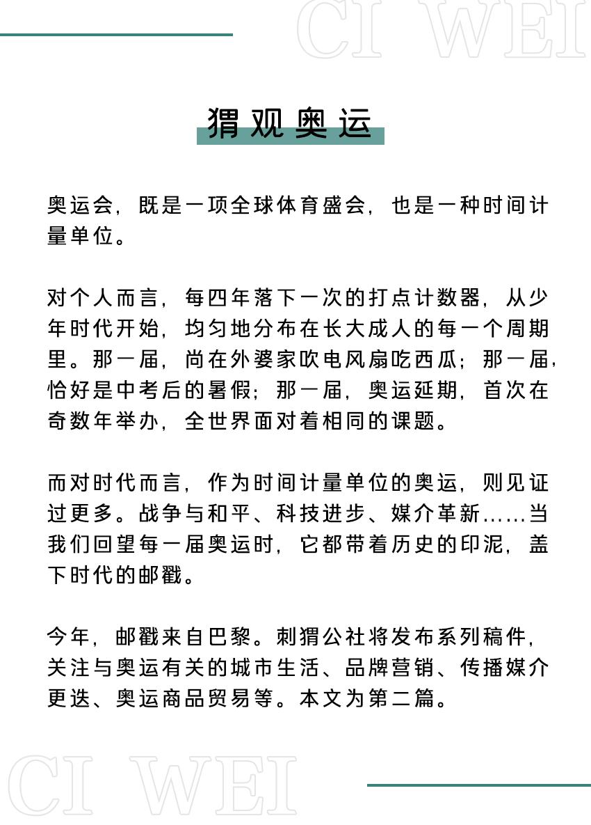 从门户网站到抖音快手，奥运背面刻着媒介简史_澎湃号·湃客_澎湃新闻-The Paper