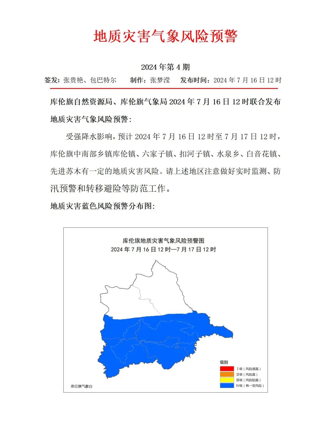 伦教天气预报预报