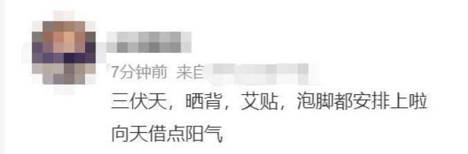 “三伏天曬背”火了，有人曬背10天瘦4斤？醫(yī)生提醒