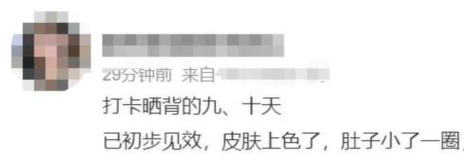 “三伏天曬背”火了，有人曬背10天瘦4斤？醫(yī)生提醒