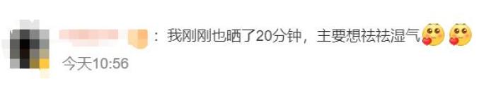 “三伏天曬背”火了，有人曬背10天瘦4斤？醫(yī)生提醒